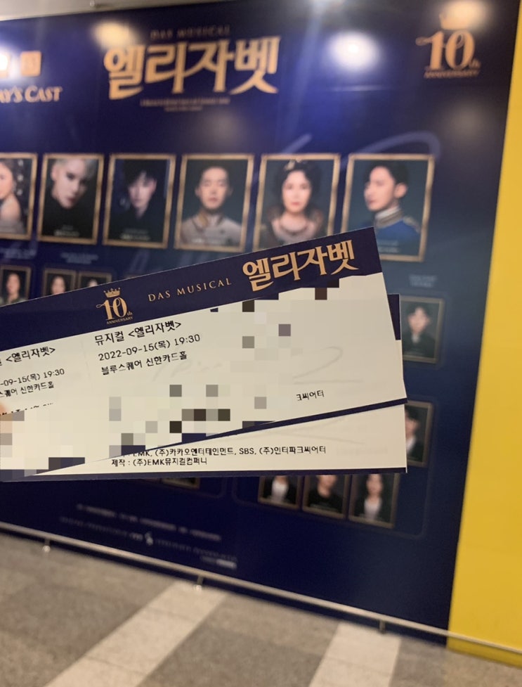  [뮤지컬]엘리자벳 후기