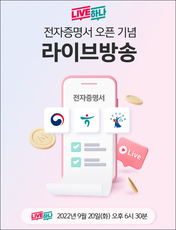하나머니 사전알림이벤트(하나머니 100p+@)전원증정 하나머니 사전알림이벤트(하나머니 100p+@)전원증정