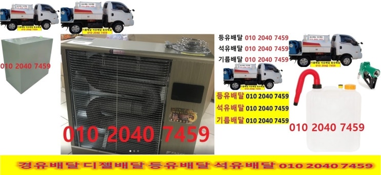 서초구 등유배달 22년9월15일 <국제유가 동향>