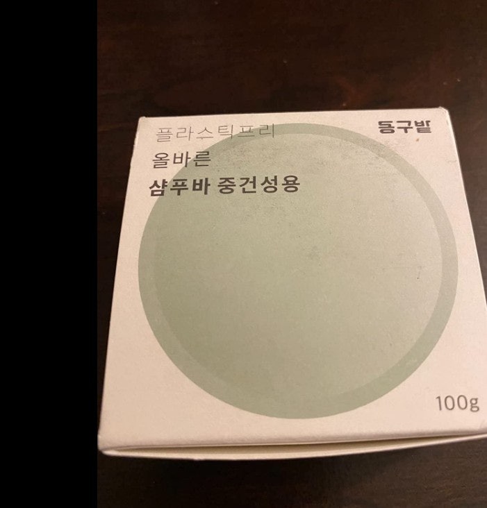 "동구밭 과수원길 " "동구밭 친환경 비누,샴푸"