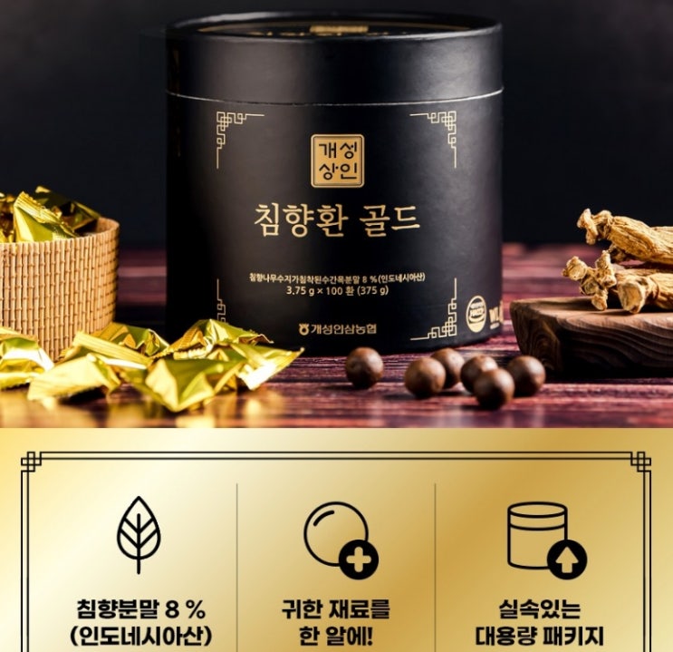  개성상인 침향환 골드 + 쇼핑백