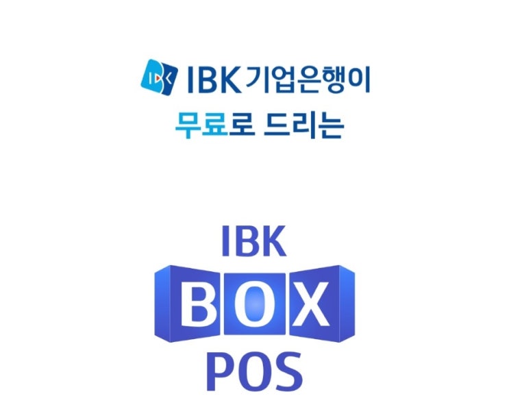  휴대용카드단말기 추천 어플