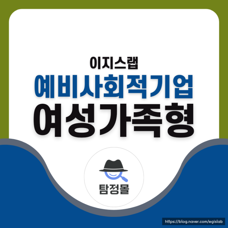  여성가족부 2022년 하반기 여성가족형 예비사회적기업 지정 신청대상
