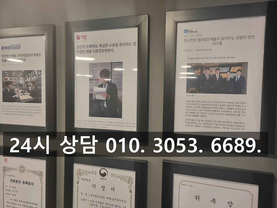 인천성범죄전문변호사 성매매 기소유예라는 선처의 기회를 받아내다 관련 사진