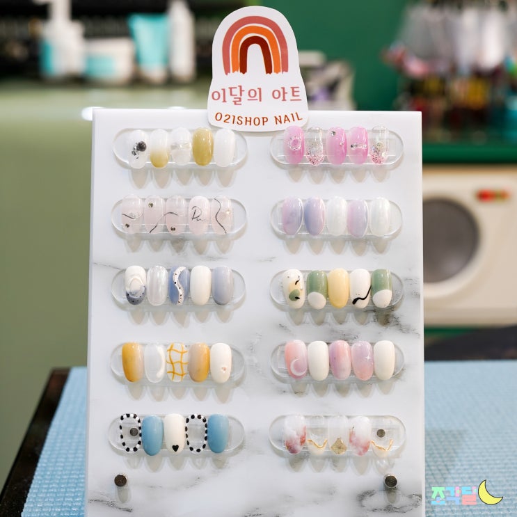  하남 미사 네일샵 021shop nail 9월 이달의 아트 받았어요