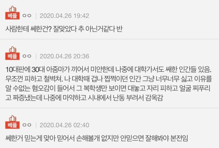 얘들아 진짜 쎄한거 믿으셈 ㄹㅇ로.jpg 얘들아 진짜 쎄한거 믿으셈 ㄹㅇ로.jpg