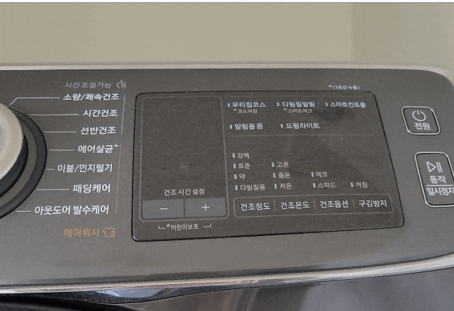  삼성건조기 고장 as문의, 비용(ft.액정 깜빡임)
