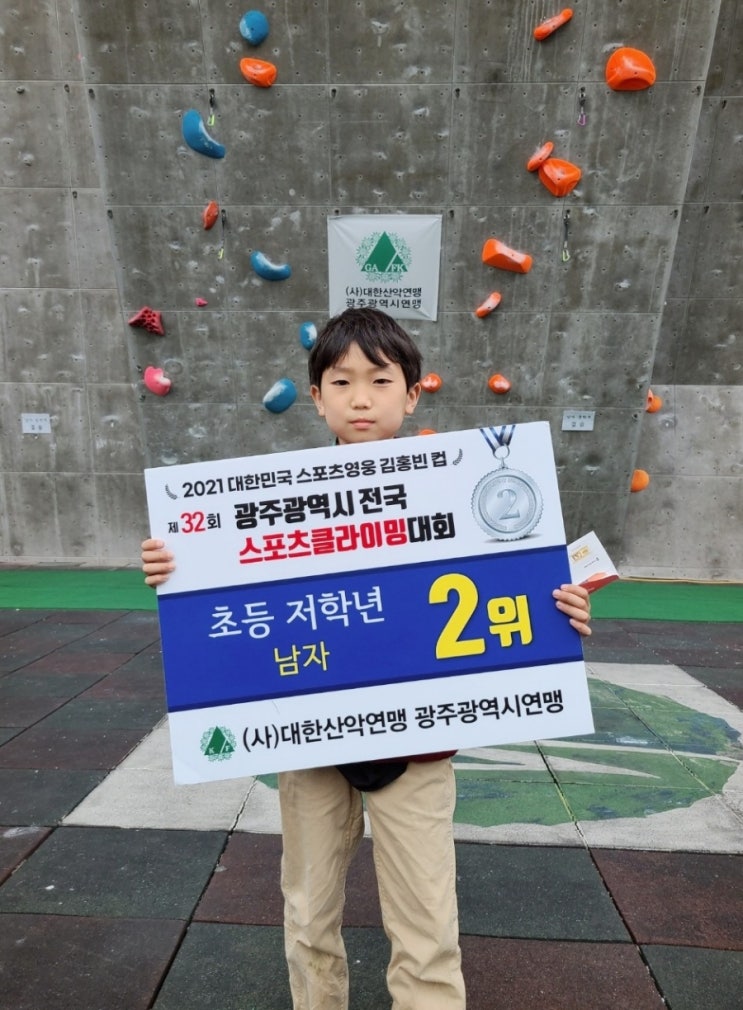 전국 스포츠클라이밍 대회 (대한민국 <b>스포츠영웅 김홍빈</b>컵)