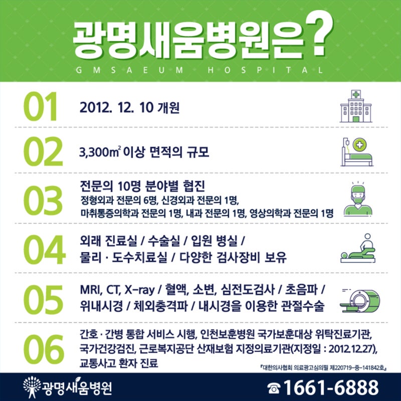 누구나 아킬레스건 파열 조심, 광명새움병원 족부정형외과 2