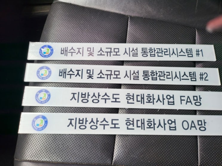  수지명판 18, 아크릴명판