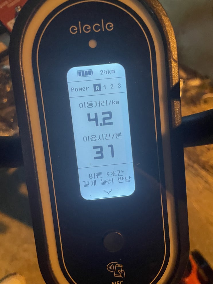  일레클 IoT 신기함..