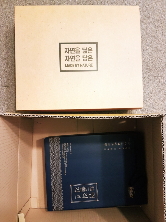  [블챌] 추석 전 태풍 영향 뒤늦게 도착한 선물들 |