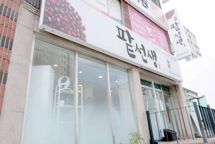  안양 팥선생 수제 식혜 후기 _포장