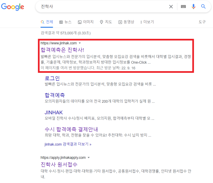 진학사로 수시 모의 지원하는 방법