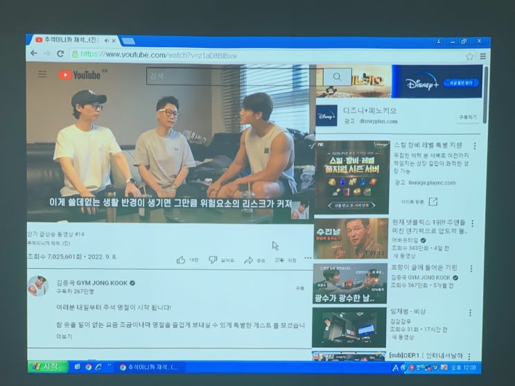  교육원 화이트보드 판서 수업용 빔프로젝터 및 스피커 설치했어요