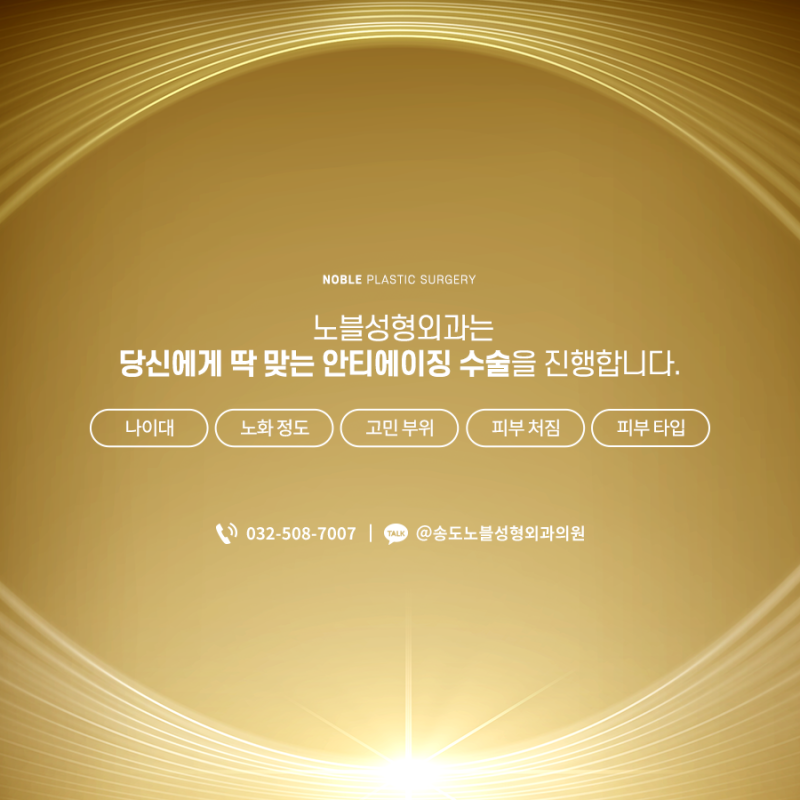 눈 성형은 10대~60대까지 다 달라야 해요!