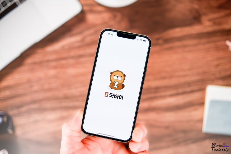  중고핸드폰, 신뢰할 수 있는 전문 플랫폼 굿바이로