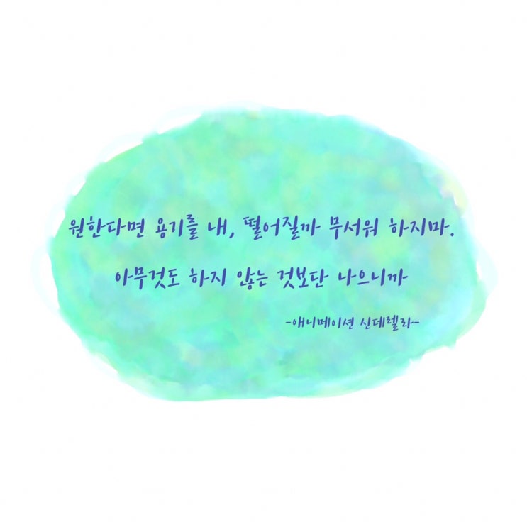  [healing] 힐링 / 명대사/ 명언 / 13번째 좋은 글