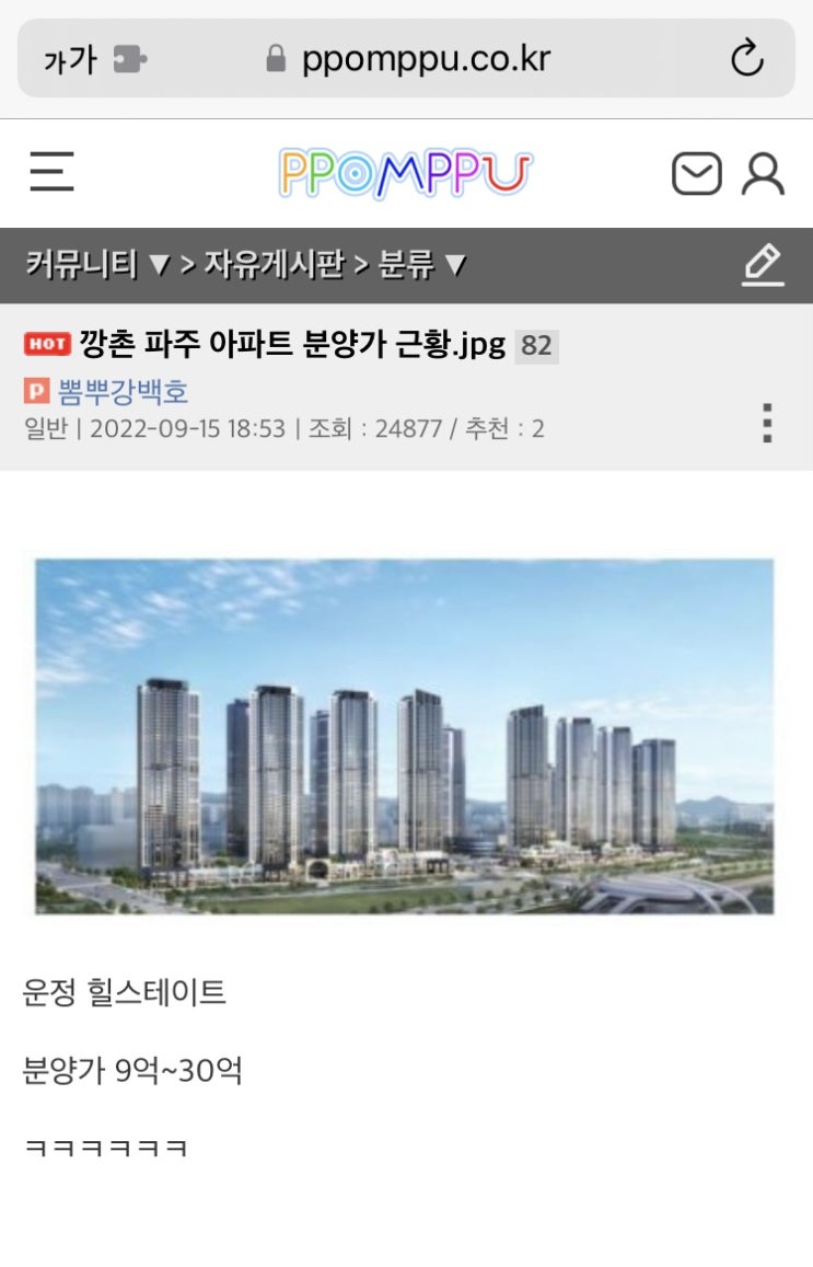  파주 운정 깡촌, 돈개쳐버리는 곳?