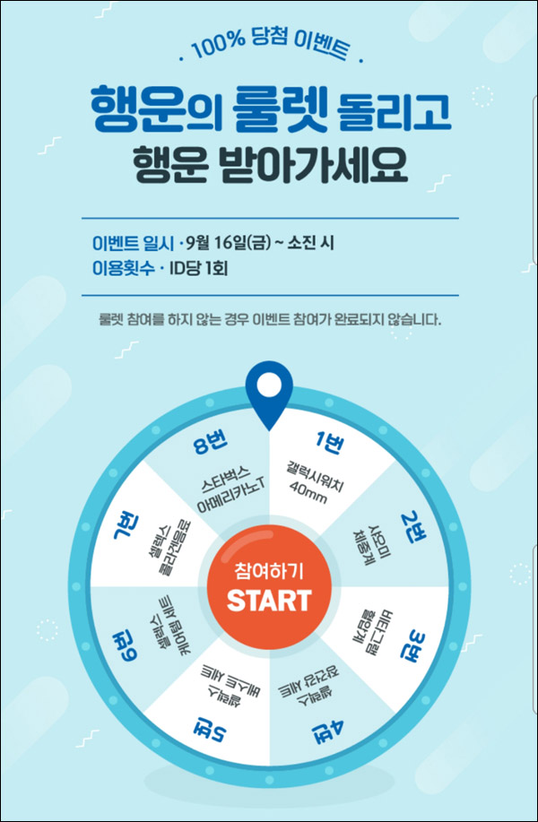 애니핏플러스앱 이벤트(스벅등 100%)즉당 애니핏플러스앱 이벤트(스벅등 100%)즉당