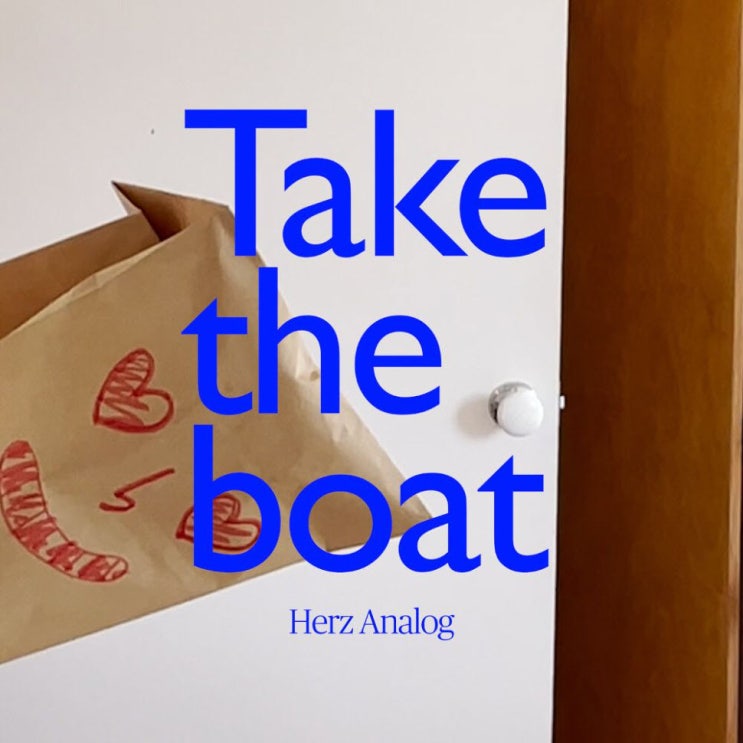 헤르쯔 아날로그 - Take the boat [노래가사, 듣기, MV]