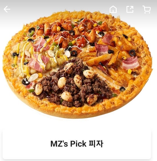  반올림피자샵 MZ 피자 금요일 저녁때우기