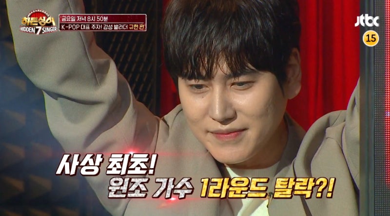 히든싱어7·슈퍼주니어 규현·나이·데뷔·본명·가족·최초 1라운드 탈락 원조가수 되나? 초유....