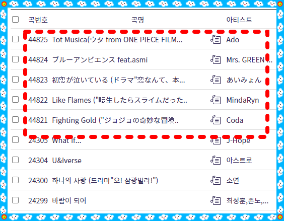 금영 노래방 2022년 11월 1차 일본곡 최신곡이예요~~ 금영 노래방 2022년 11월 1차 일본곡 최신곡이예요~~