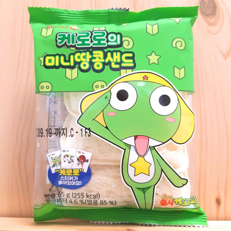  케로로 부활! 케로로빵 씨유 편의점 케로로의 미니땅콩샌드