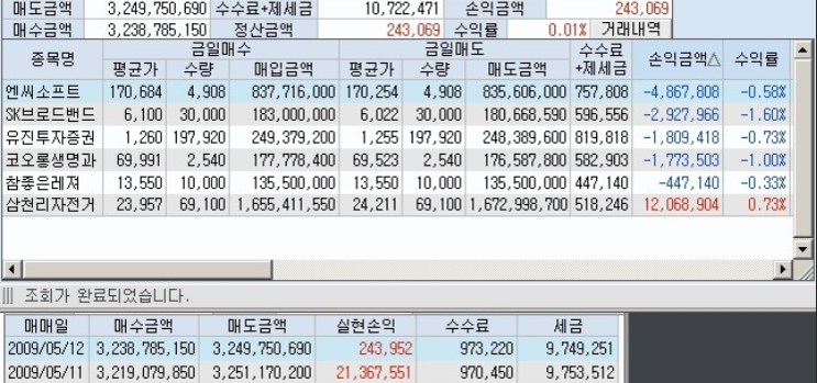  팍스넷 레전드 - 황금잡이님 61