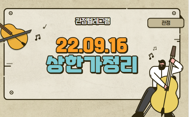 22.09.16 상승률정리 (코리아에스이.대동스틸.대화제약.에스엠.에이에프더블류.한국전자인증.모트렉스.하이스틸.SMLIFEDESIGN.양지사.코드네이처.베셀.주식텔레그램) 22.09.16 상승률정리 (코리아에스이.대동스틸.대화제약.에스엠.에이에프더블류.한국전자인증.모트렉스.하이스틸.SMLIFEDESIGN.양지사.코드네이처.베셀.주식텔레그램)