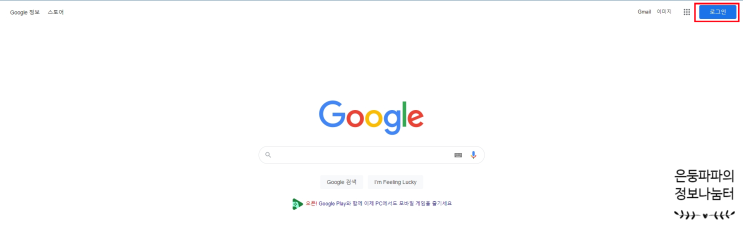  사진 효과적으로 다른 사람과 공유하기(구글포토 활용)-PC편