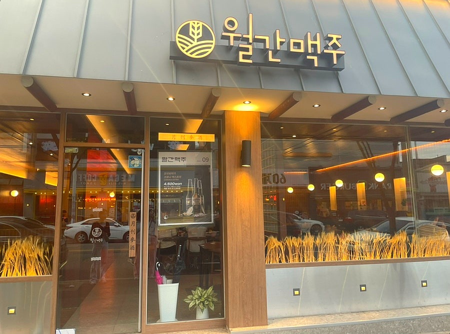 월간맥주 나주점 사진 2