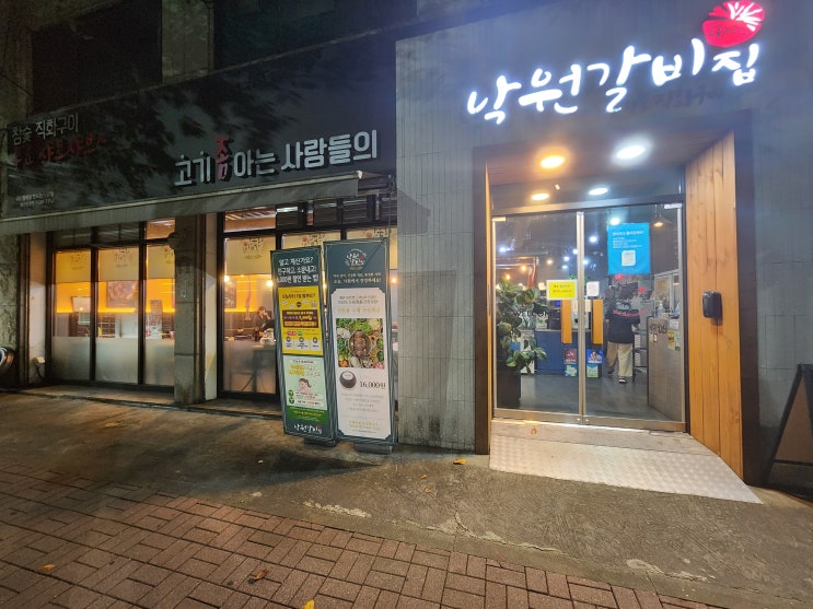  비주얼최고, 구성은 대박혜자 용인죽전맛집 낙원갈비집 죽전점