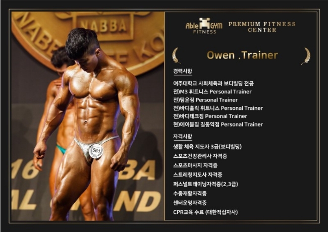  trainer. owen