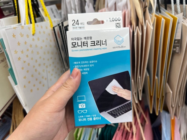  맥북 액정 닦기 청소도구 다이소 액정클리너 모니터 크리너