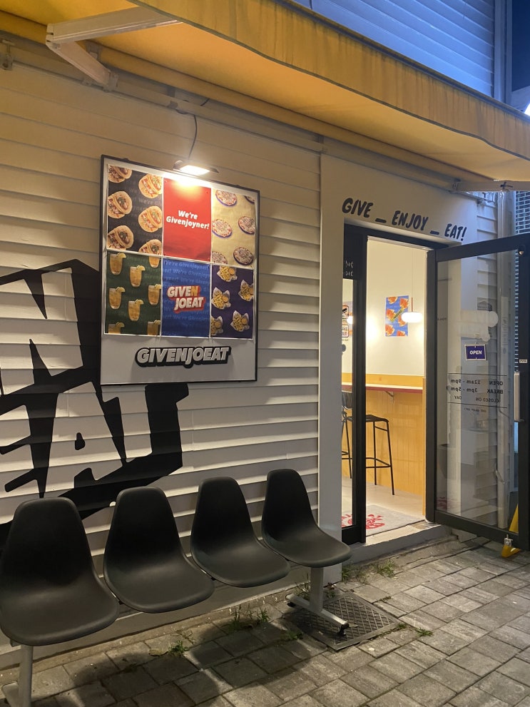  수원 행궁동에서 느낄 수 있는 멕시코의 향, 기븐조잇