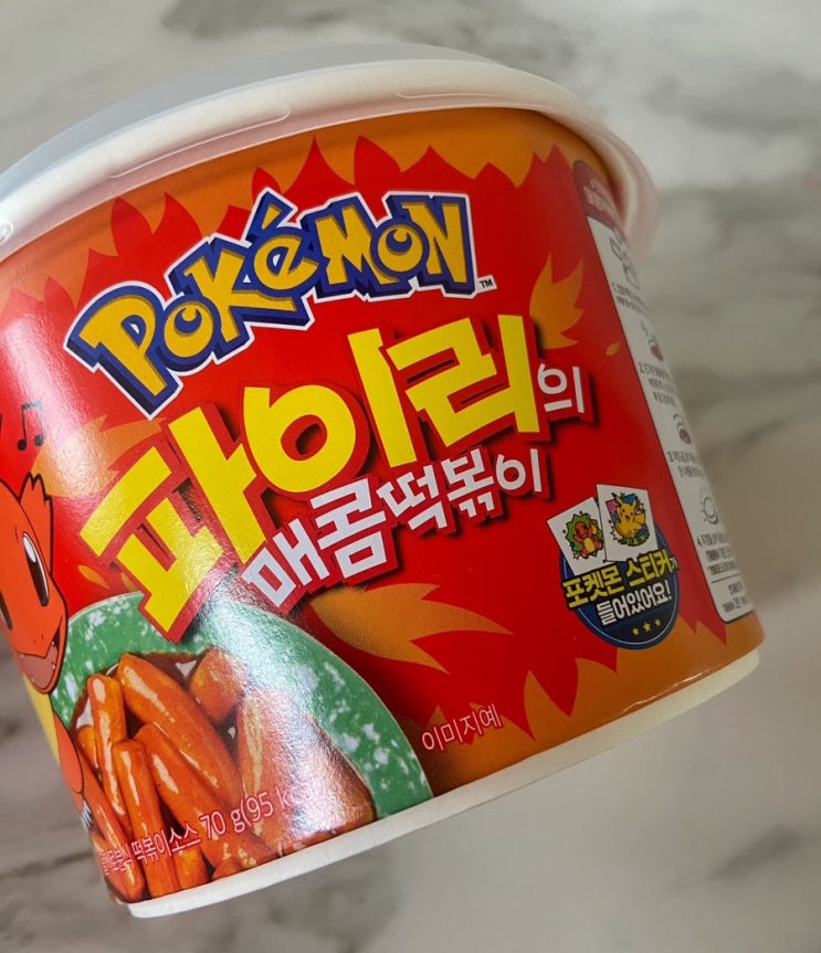  편의점 신상템 ‘포켓몬 파이리의 매콤떡볶이’ 먹어 봤어요! (을지로 분식/ 미니스톱 구매)