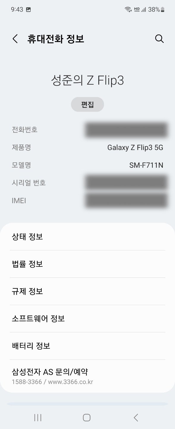내 핸드폰 기종 확인하는 방법 (feat. 내 마음 속상하지 않게 꼭 체크하기.) : 네이버 블로그