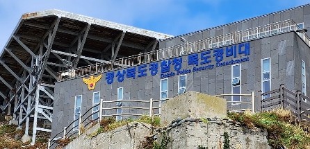  우리나라 영토 : 독도