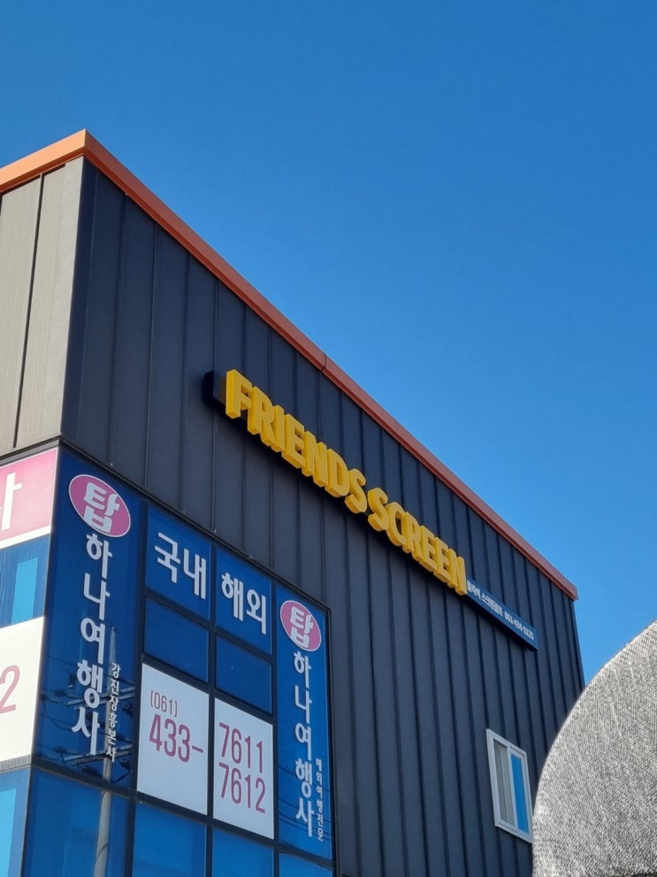  [강진 프렌즈스크린] 프렌즈스크린/프렌즈스크린 창업/ 스크린골프/스크린골프인테리어/ 골프/ 인테리어/ T1T2