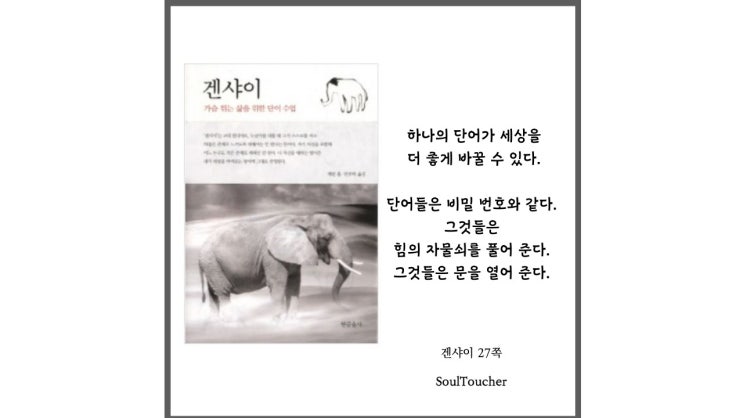 『겐샤이』:Key가될단어