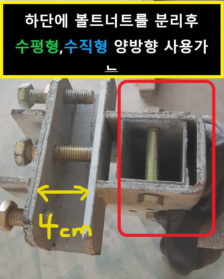  [판매]신형 빔난간대 수직형,수평형 호환형제품
