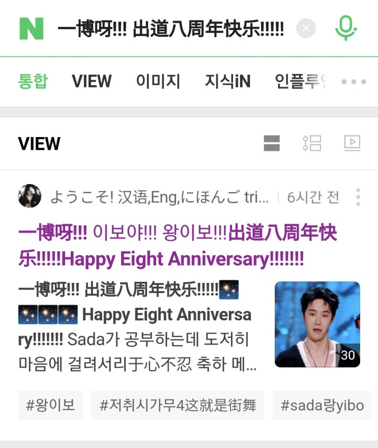  이보야~~~~~ 이보야~~~~~ Sada블로그 네이버에 드디어 마침내 뜬드아~~~~ 네이버통합창에 뜬드아~~~~~~~
