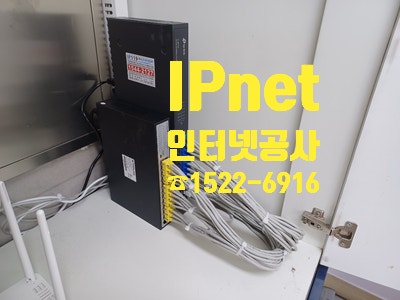  금천구 가산동 인터넷공사 인터넷 불량 즉시 해결!