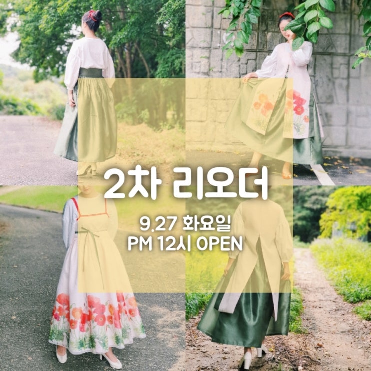2차 리오더 안내♡