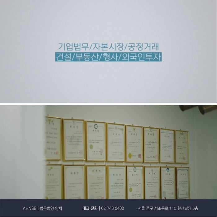 세입자 상대 명도소송 후 강제집행