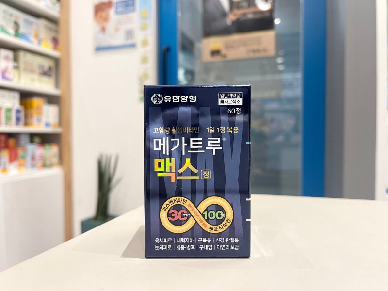 유한양행 메가트루 파워 가격, 성분 및 가성비 비교 - 한국건강포탈 고함량 비타민제의 전성시대! 유한양행에서도 고함량 활성비타민이 새로 나왔어요 <메가트루 맥스> : 네이버 블로그” style=”width:100%” title=”고함량 비타민제의 전성시대! 유한양행에서도 고함량 활성비타민이 새로 나왔어요 <메가트루 맥스> : 네이버 블로그”><figcaption>고함량 비타민제의 전성시대! 유한양행에서도 고함량 활성비타민이 새로 나왔어요 <메가트루 맥스> : 네이버 블로그</figcaption></figure>
<figure><img decoding=