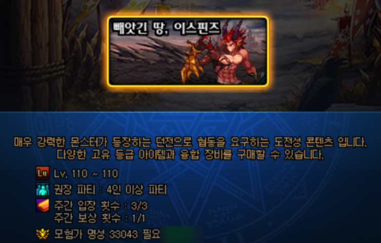 던파 105레벨 상급던전 레기온 이스핀즈,마이스터의 실험실,노블레스 코드,파괴된 죽은자의 성 피통 던전 체력 및 상태내성 던파 105레벨 상급던전 레기온 이스핀즈,마이스터의 실험실,노블레스 코드,파괴된 죽은자의 성 피통 던전 체력 및 상태내성
