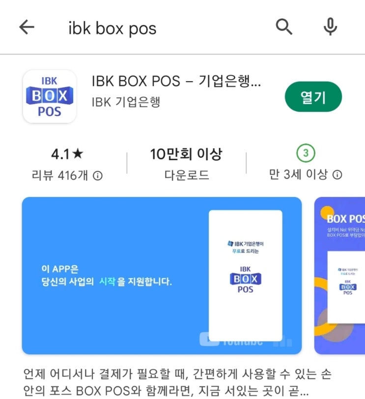  개인사업자카드단말기 무료로 이용해요